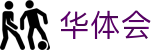 华体会中国官方网站 - 网页版赛事赛况现场直通